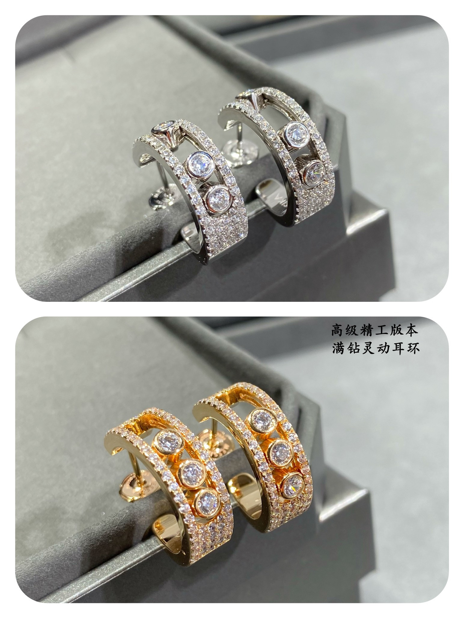 Messika Full Diamond Moving Earrings